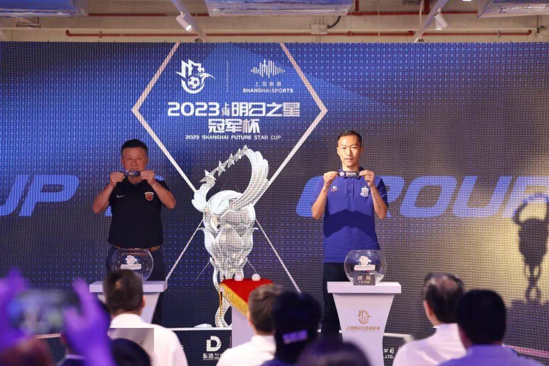 上海足球邀请赛_上海约足球_上海足球明日之星选拔规则