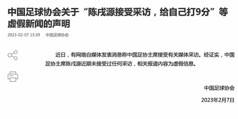 评论日本足球_日媒评价国足_日本评价中国足球联赛冠军
